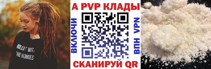 Alpha PVP Соль  Щучье 
