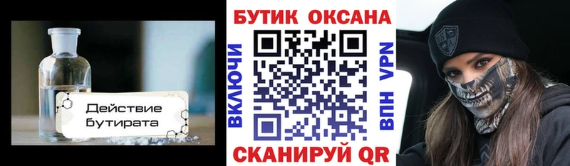 мега зеркало Щучье БУТИРАТ BDO 33% где купить