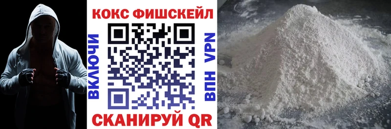 omg как войти Щучье КОКАИН Fish Scale