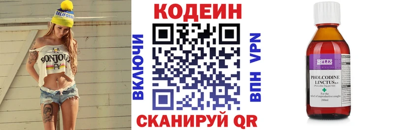 Codein Purple Drank  МЕГА рабочий сайт  Щучье  купить наркотики сайты 