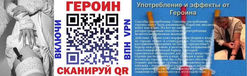 ГЕРОИН VHQ  мега ТОР  Щучье 