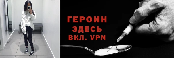 героин Алексин