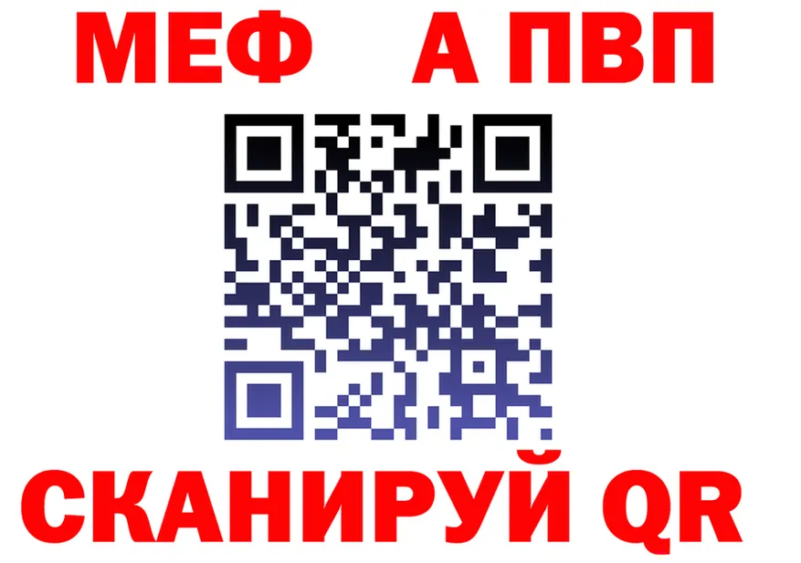 Alpha PVP Crystall зеркало мориарти MEGA Щучье