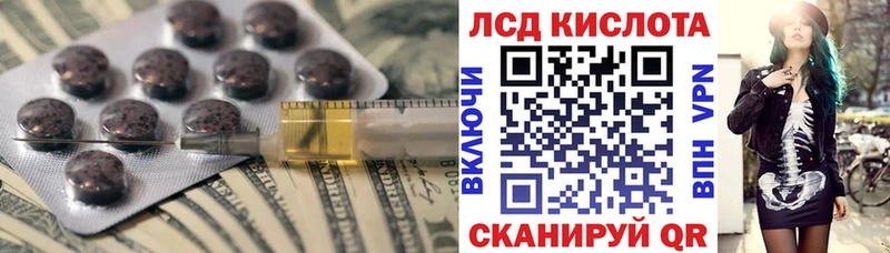 ЛСД экстази кислота  Щучье 
