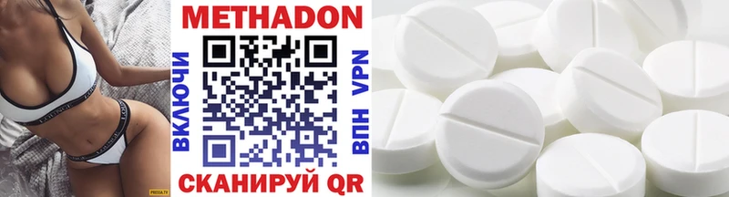 Метадон methadone  Щучье 