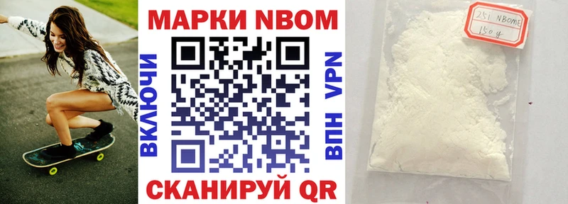 Марки 25I-NBOMe 1,8мг  Щучье 